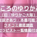 怪獣ブログのアイキャッチ